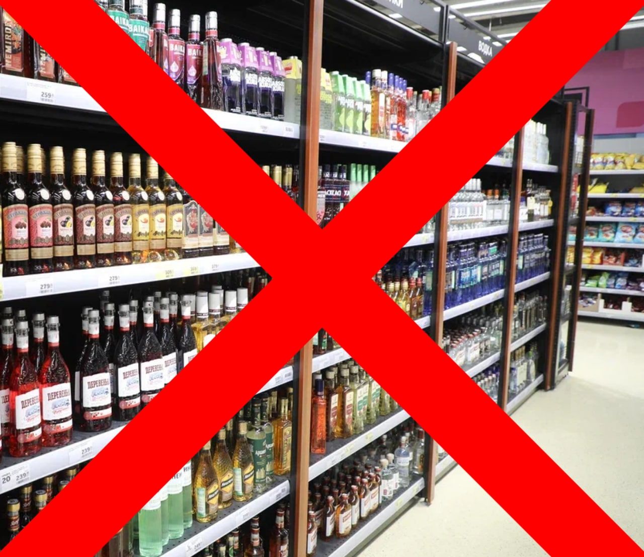 Запрещена продажа алкогольной.